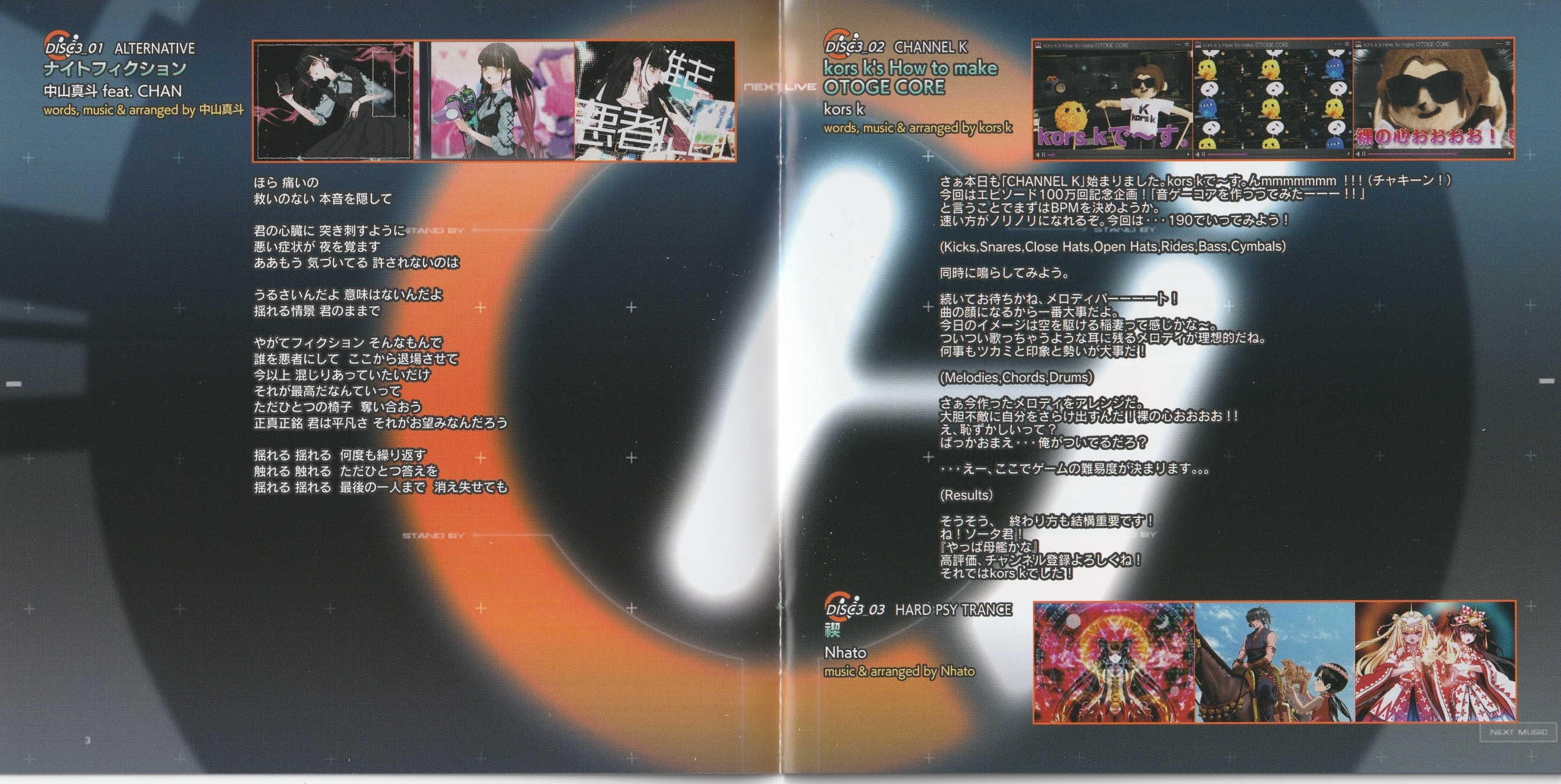 beatmania IIDX 30 RESIDENT ORIGINAL SOUNDTRACK (2023) MP3